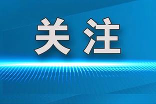 真不错！迪文岑佐面对旧主13投7中得到18分4板 三分8中4